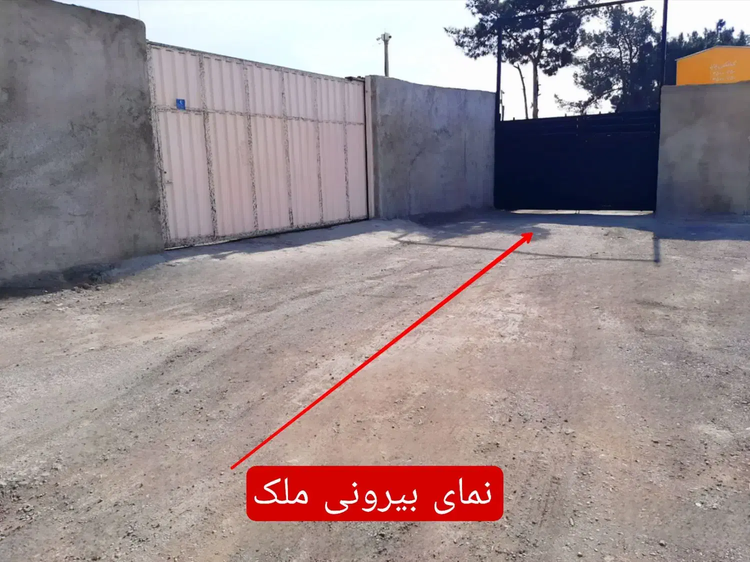 زمین صنعتی چهاردیواری ۲۵۰۰ متری علی‌آباد قاجار|فروش زمین و ملک کلنگی|تهران, شهرک شریفی|دیوار