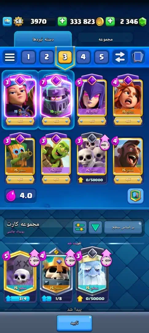 اکانت کلش رویال فروشی 20تا کارت 15 داره|کنسول، بازی ویدئویی و آنلاین|سربیشه, |دیوار