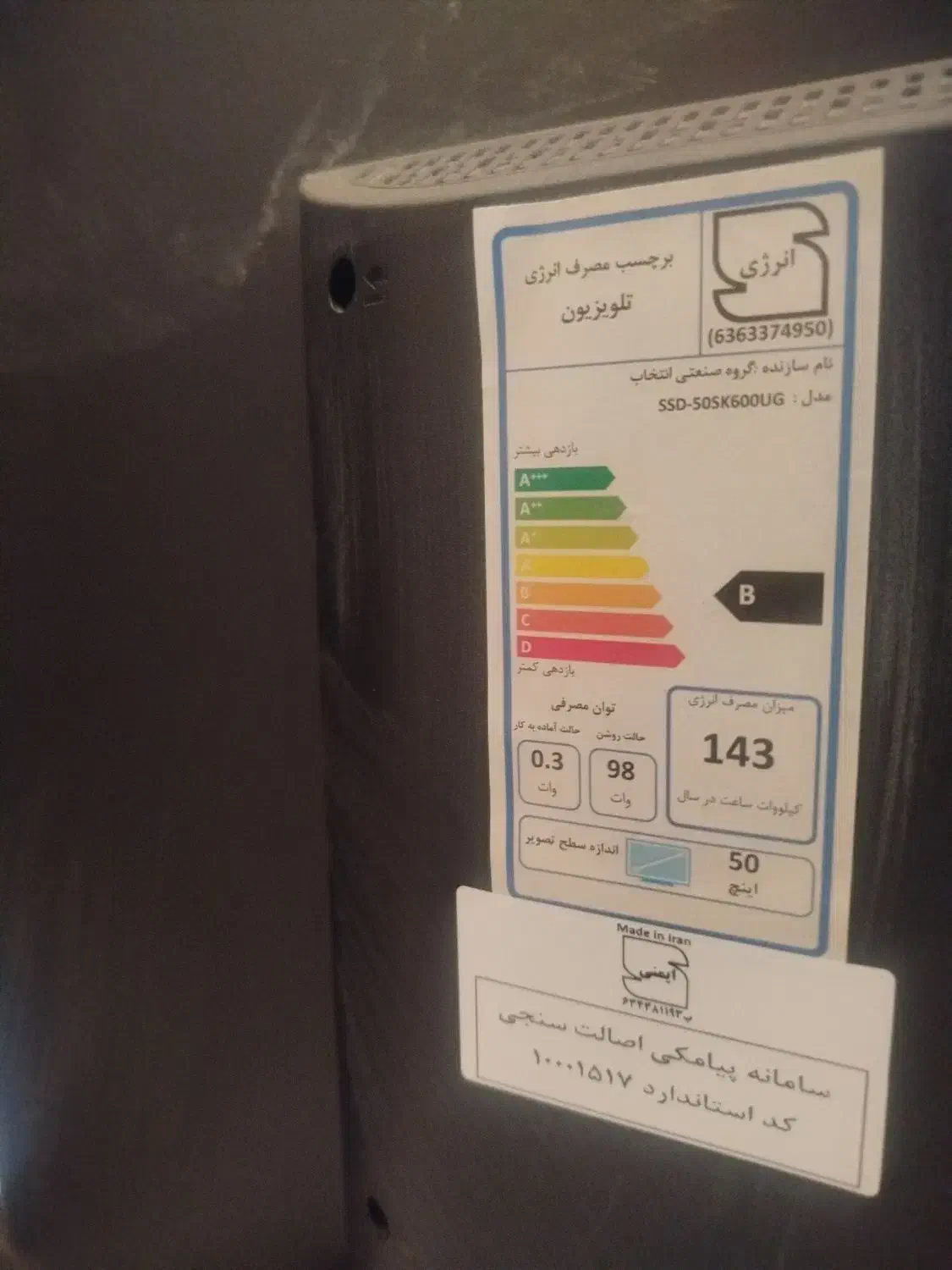 تلویزیون ال ای دی اسنوا|تلویزیون و پروژکتور|تبریز, |دیوار