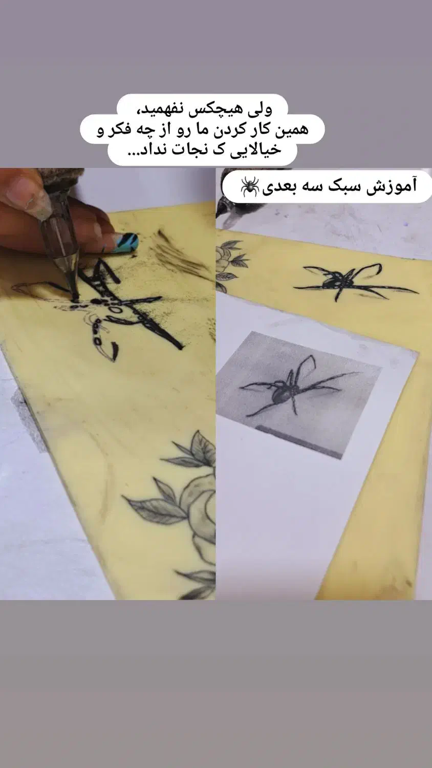 آموزش تخصصی تتو بدن|خدمات آموزشی|بندر ماهشهر, |دیوار