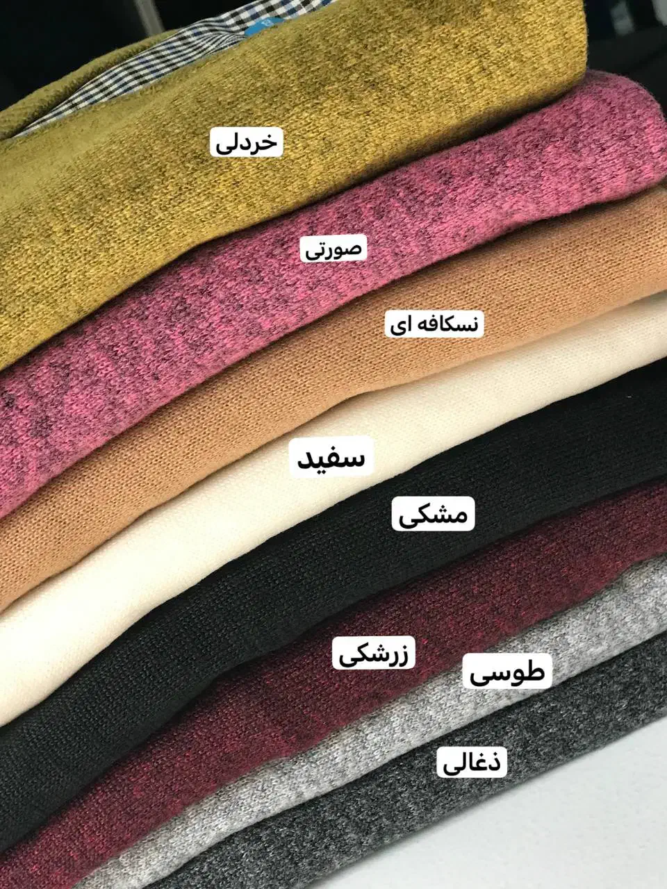 بافت یقه هفت مردانه|لباس|تهران, هفت حوض|دیوار