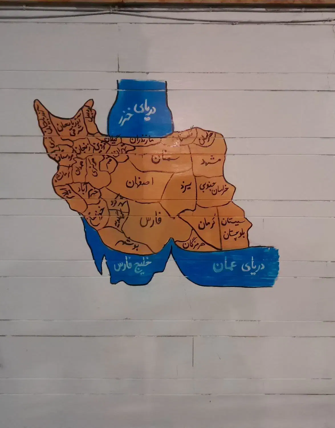 دیوار نگاری مدارس و اتاق کودک|خدمات پیشه و مهارت|اراک, |دیوار