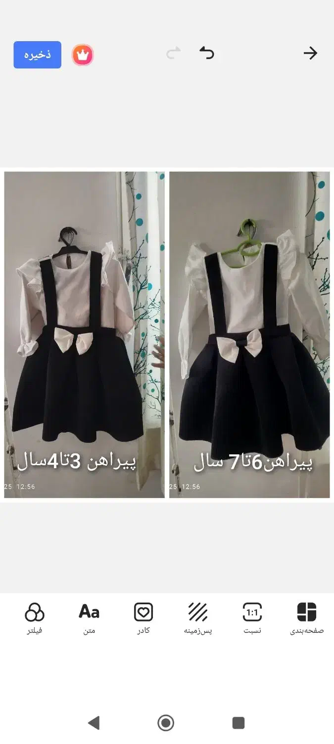 لباس بچگانه|کفش و لباس بچه|سبزوار, توحیدشهر|دیوار