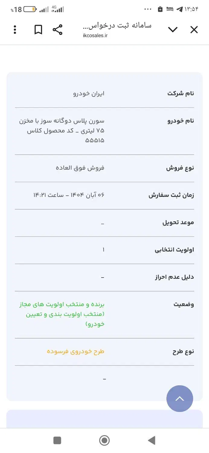 حواله سمند سورن دوگانه|خودرو سواری و وانت|دیواندره, |دیوار