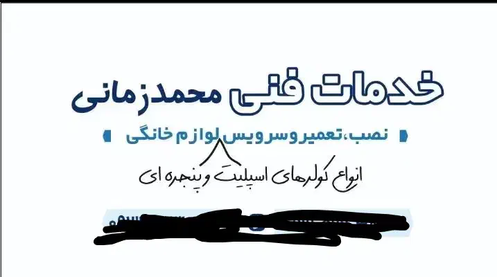 تعمیر ونصب کولرو انواع  لوازم خانگی|خدمات پیشه و مهارت|بهبهان, |دیوار
