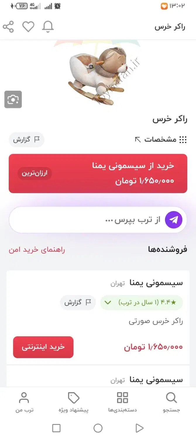 راکر کودک|اسباب و اثاث بچه|اردبیل, |دیوار