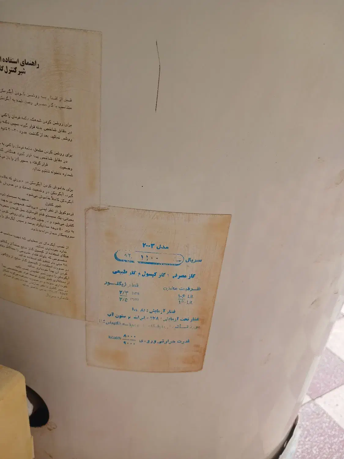 فروش ابگرمکن 120 لیتری|آبگرمکن، پکیج، شوفاژ|شیراز, شهرک قمشه|دیوار