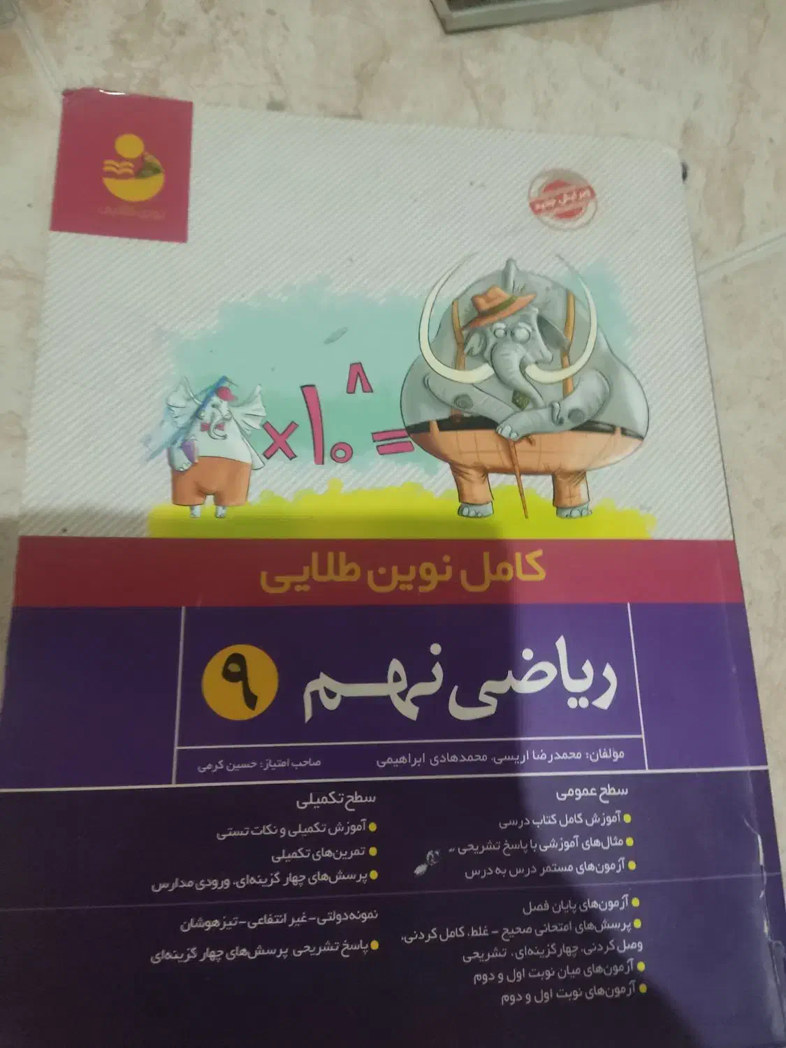 کتب درسی وجزوه های کمکی|کتاب و مجله آموزشی|اصفهان, میرعماد|دیوار