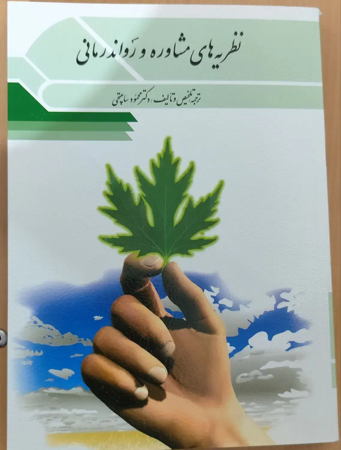 کتاب دانشگاهی|کتاب و مجله آموزشی|تبریز, |دیوار