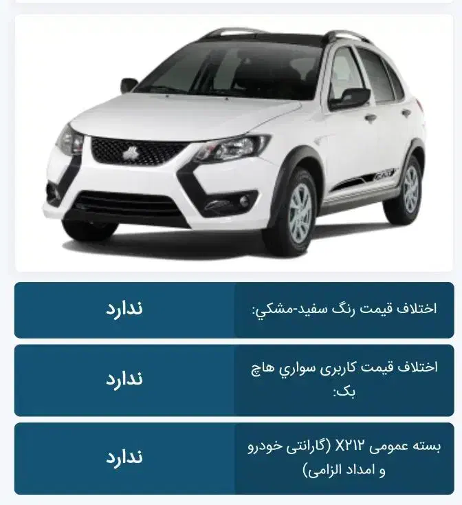 حواله کوییک|خودرو سواری و وانت|همدان, |دیوار