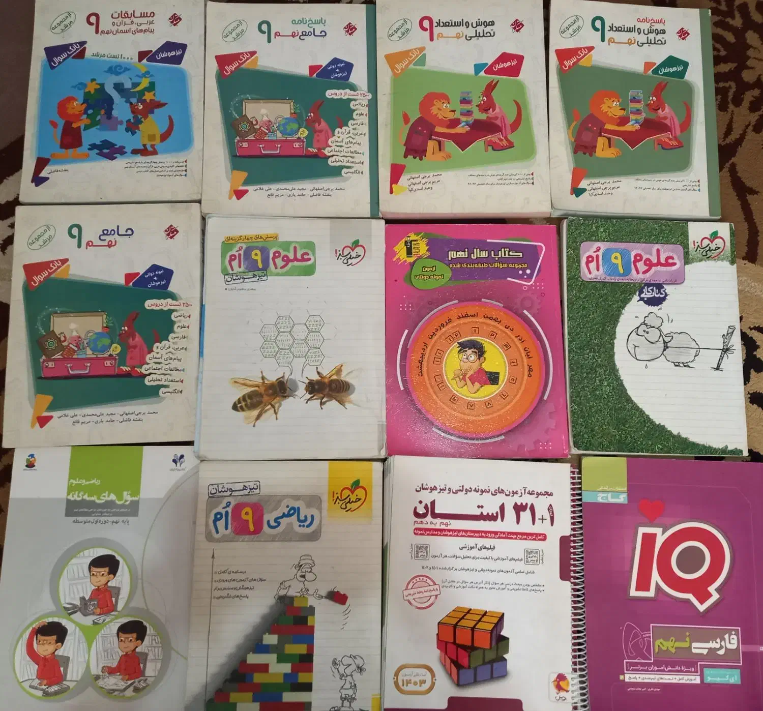 کتاب تست نهم تیزهوشان و نمونه دولتی|کتاب و مجله آموزشی|تهران, هفده شهریور|دیوار
