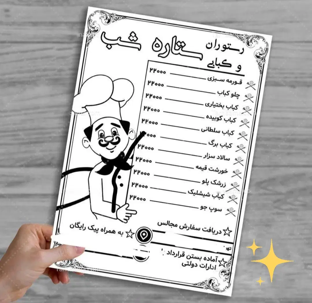چاپ تراکت سیاه و سفید سامری|خدمات پیشه و مهارت|تهران, سوهانک|دیوار