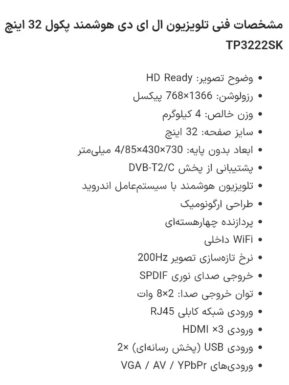 led 32 اینچ تلویزیون|تلویزیون و پروژکتور|بندرعباس, |دیوار
