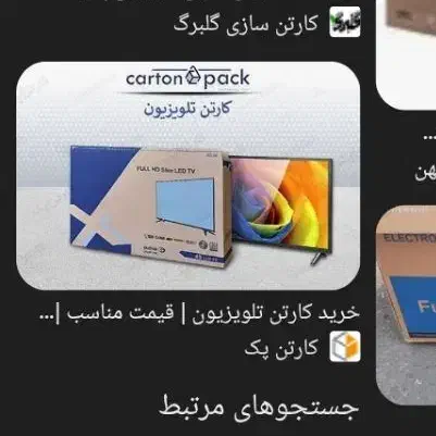 کارتون|تلویزیون و پروژکتور|بوشهر, |دیوار