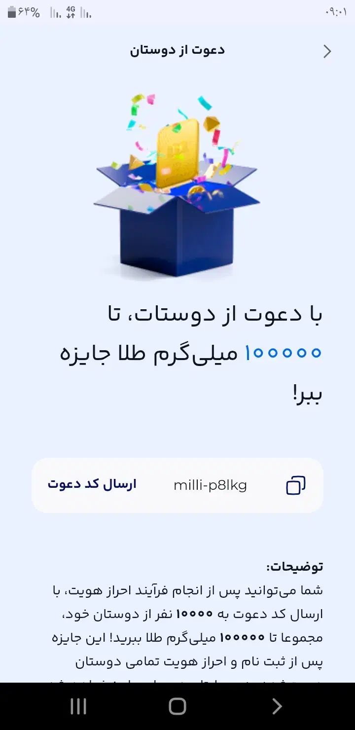 با میلی در امد زایی کن|فعالیت داوطلبانه|بجنورد, |دیوار