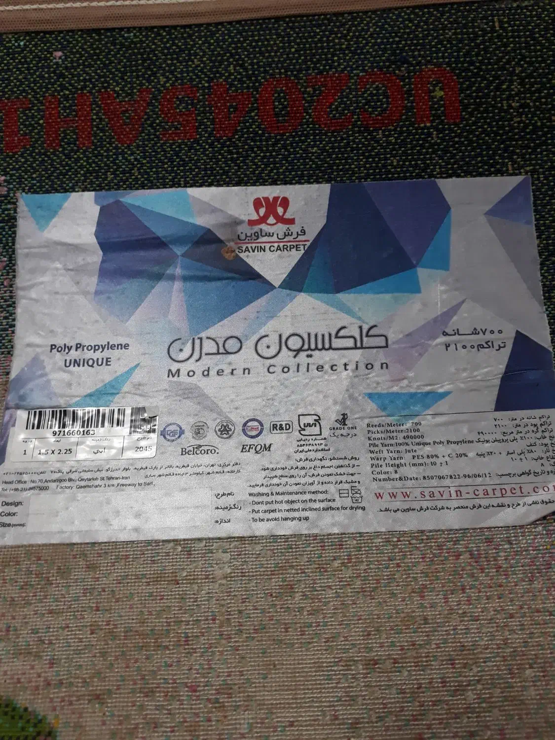 فرش کودک وقالیچه|فرش|کلاچای, |دیوار