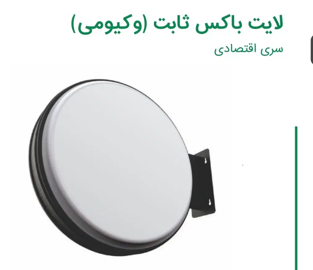 تابلو لایت باکس|فروشگاه و مغازه|گلستان (تهران), |دیوار