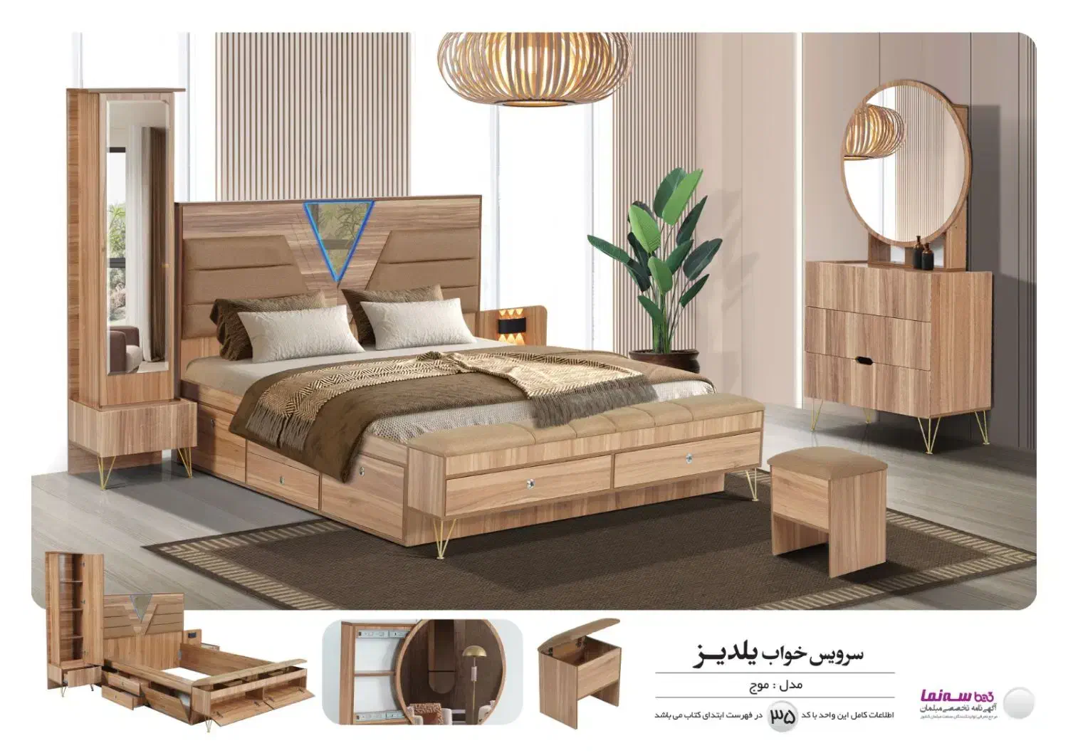 سرویس خواب|تخت و سرویس خواب|رباط‌کریم, شهرک صنعتی صباشهر|دیوار