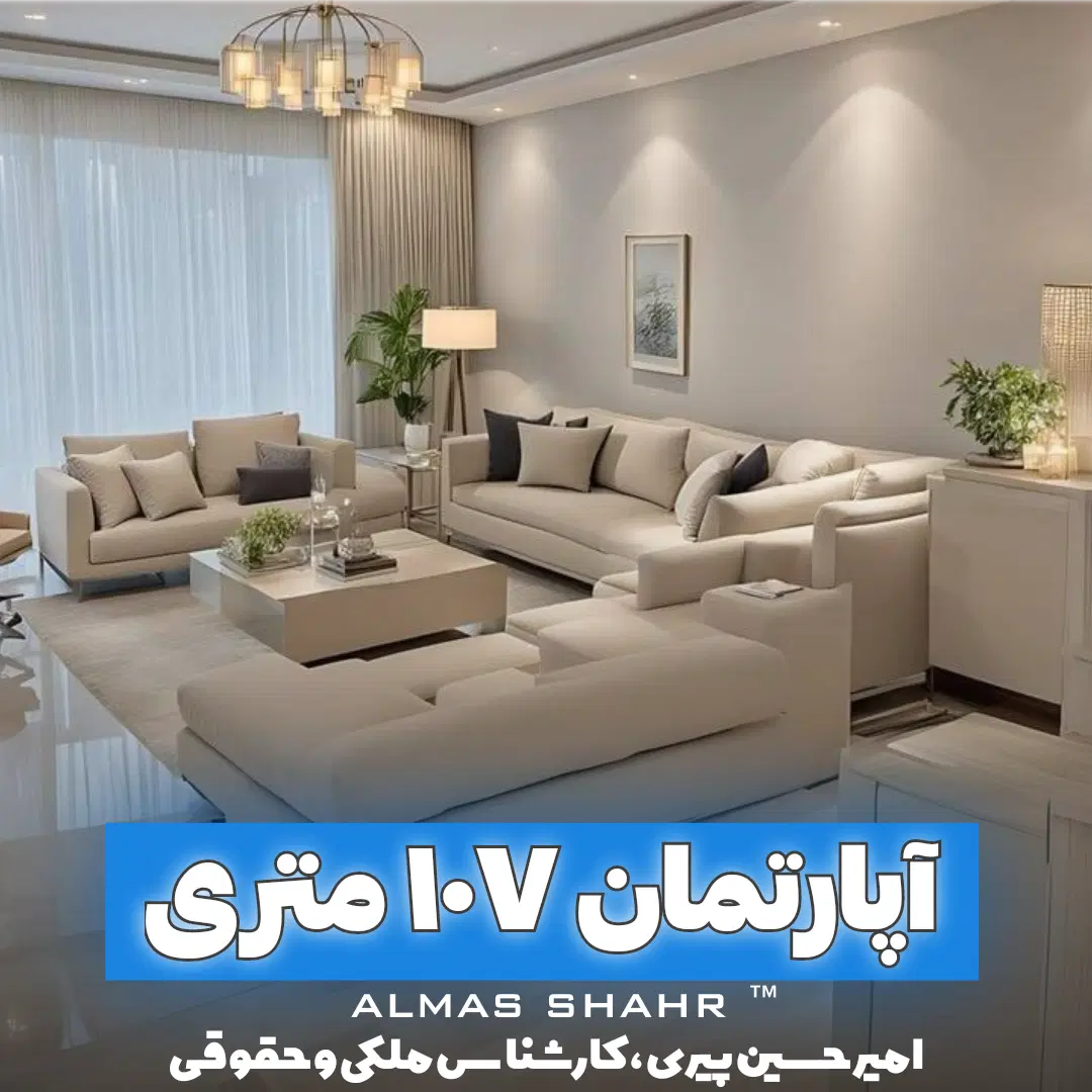 اپارتمان ۱۰۷ متری / فرهنگیان فاز ۲ / فول امکانات|فروش آپارتمان|کرمانشاه, |دیوار