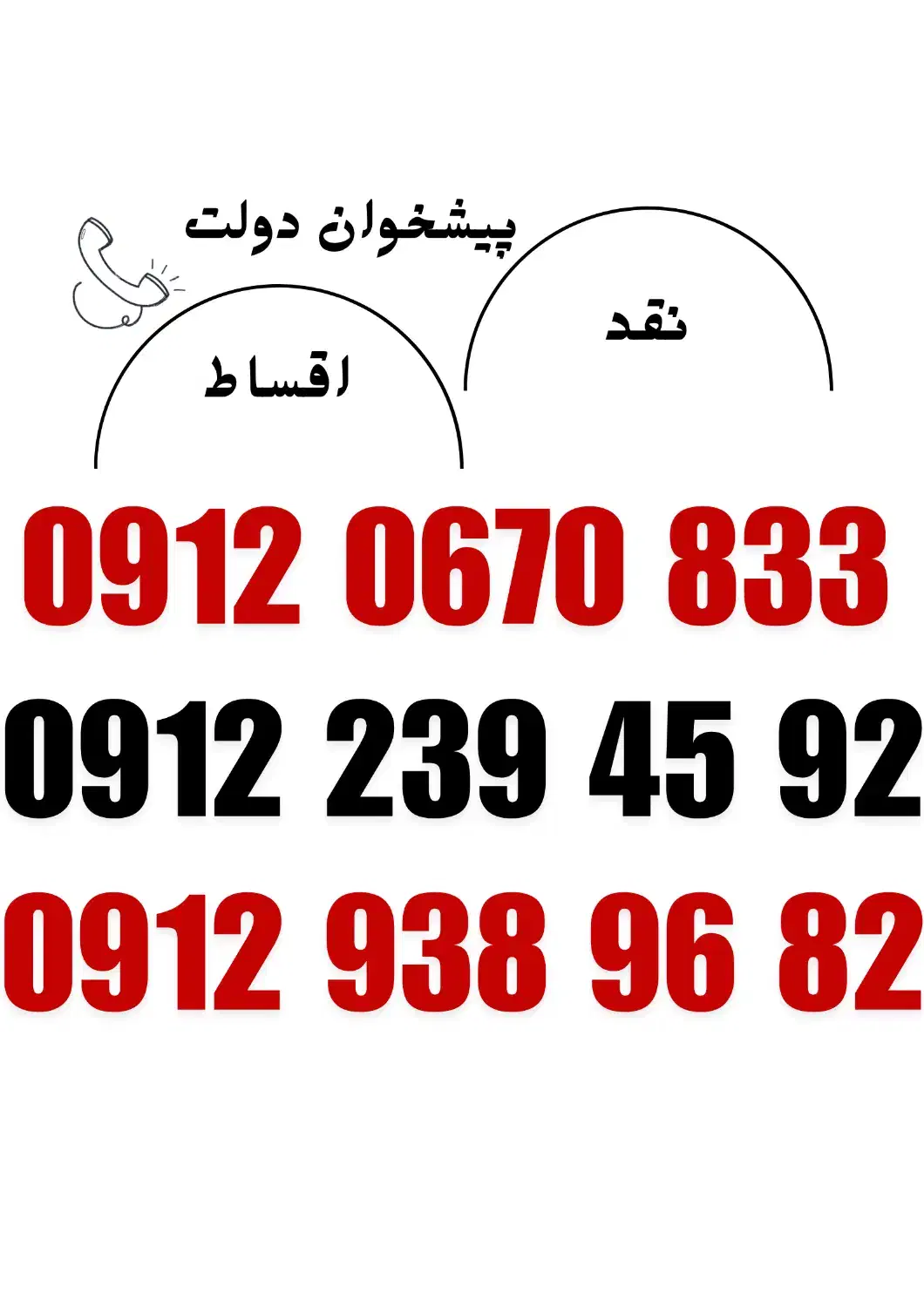 0912.938.96.82|سیم‌کارت|گرگان, |دیوار