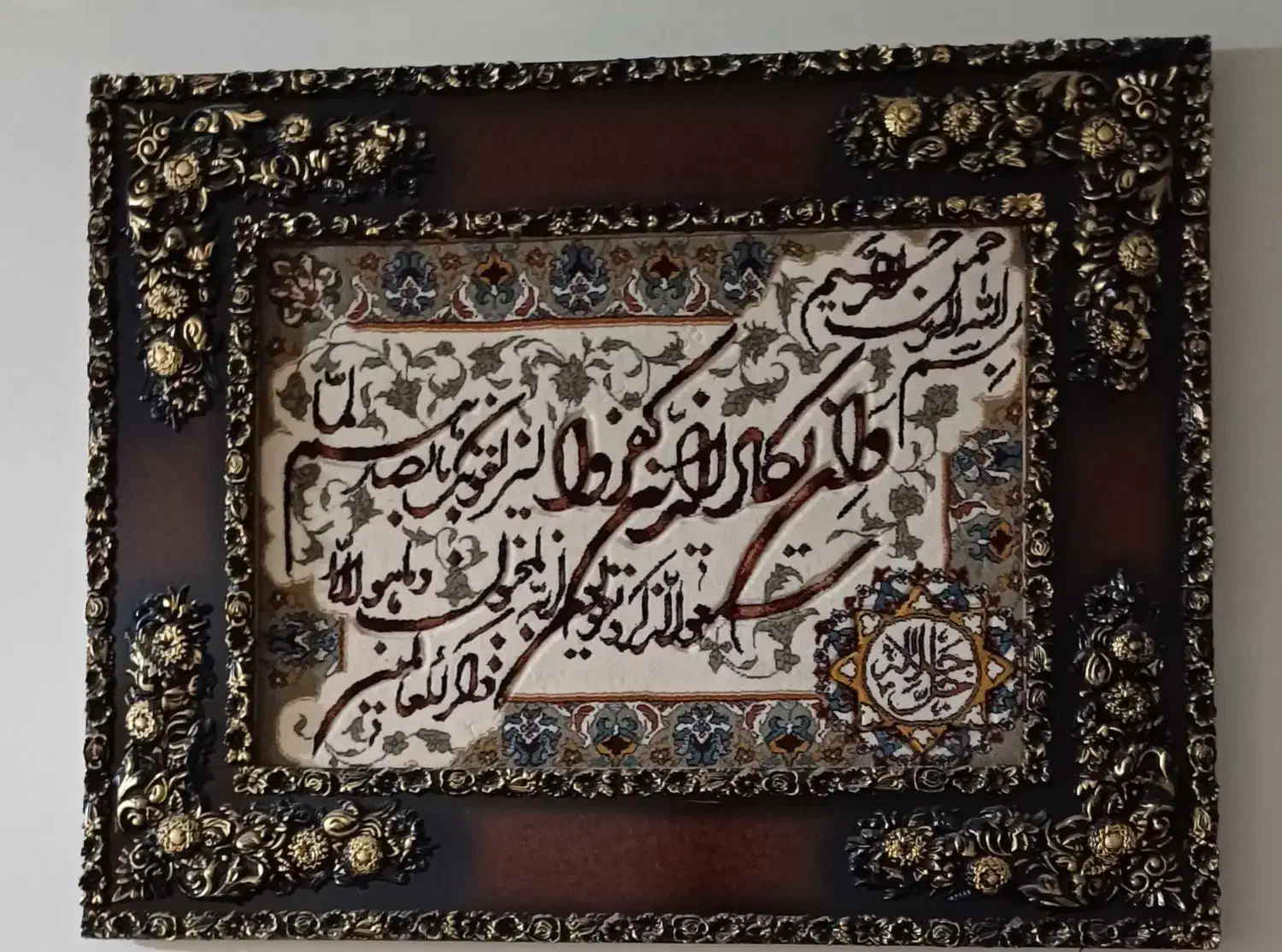 تابلو وان یکاد|تابلو فرش|اسلام‌شهر, مطهری|دیوار