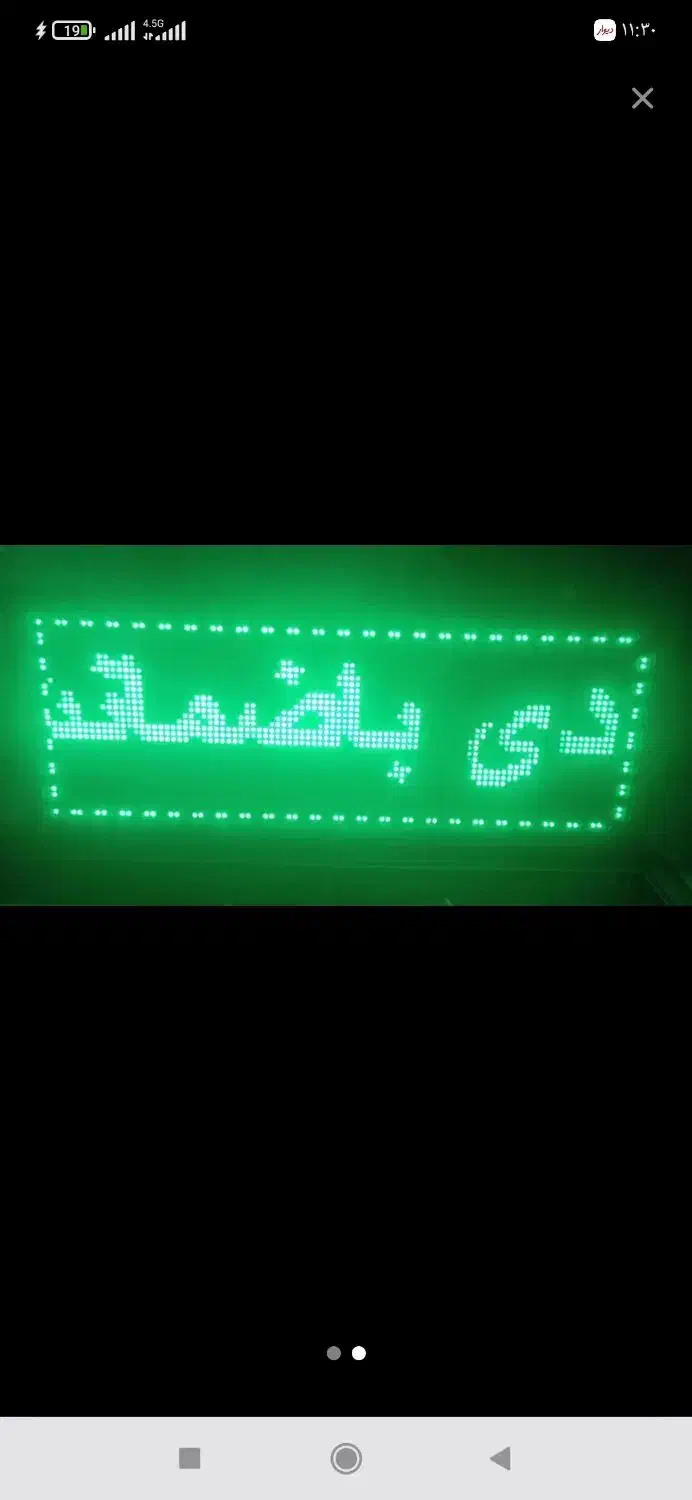 تابلو ال ای دی|ریسه و چراغ تزئینی|پاکدشت, پاکدشت (مامازند)|دیوار