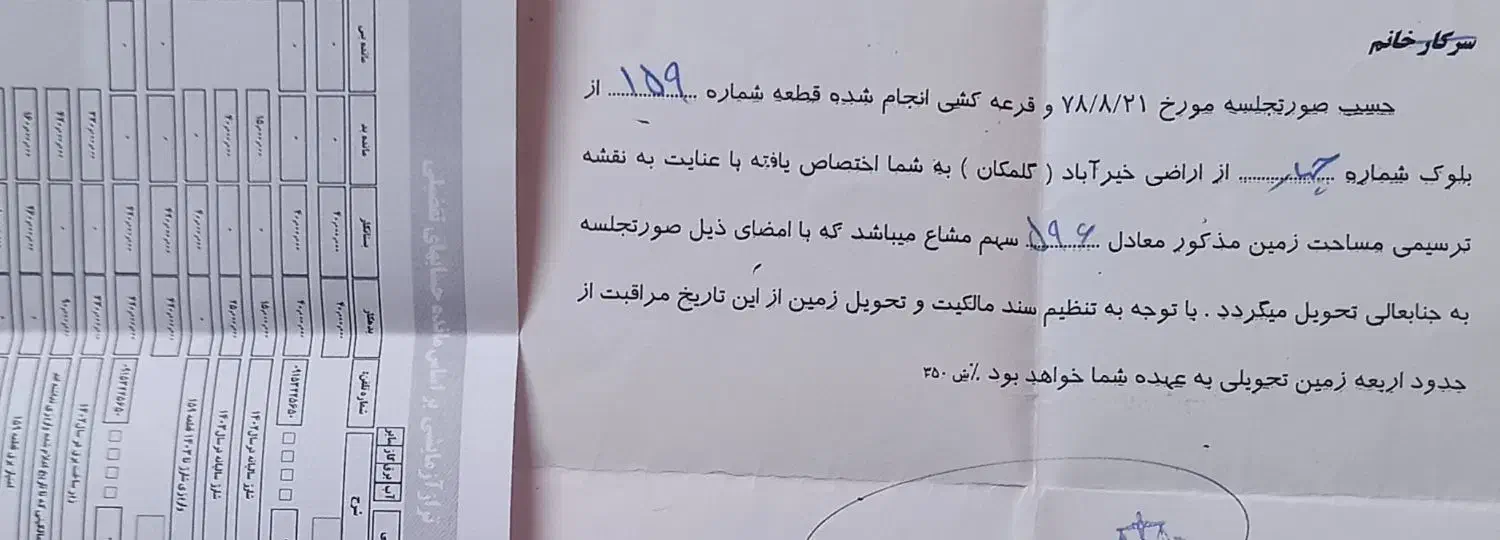 596مترزمین مجموعه دشت بهشت جاده گلمکان(دادگستری)|فروش زمین و ملک کلنگی|گلمکان, |دیوار
