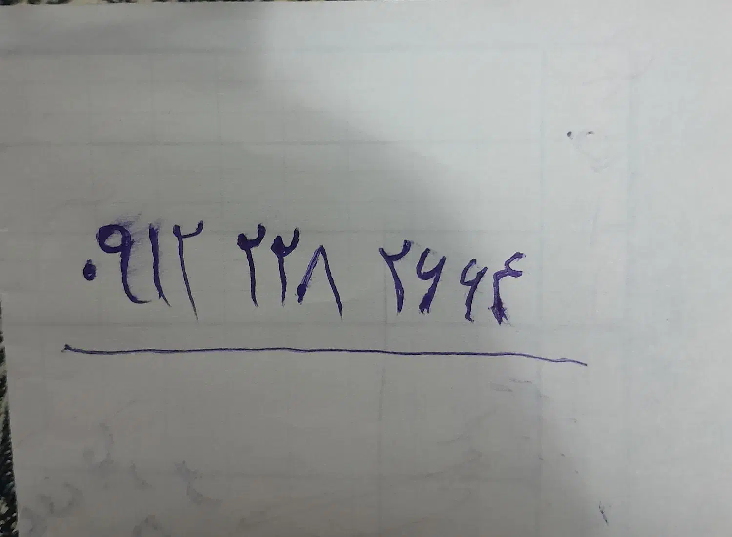 یه عدد سیم کارت ۹۱۲ کد ۲|سیم‌کارت|شهریار, شهرک شاهد|دیوار