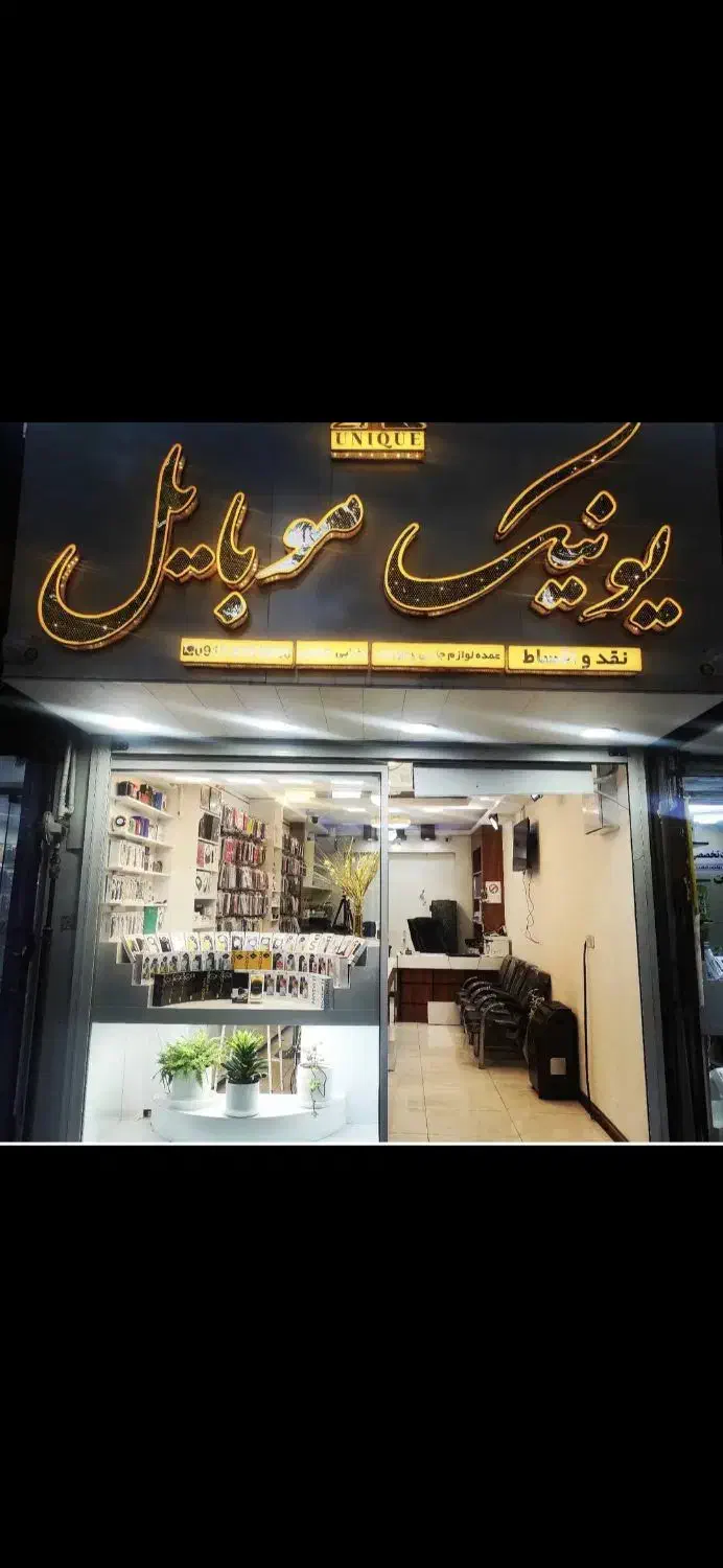 اقساط کلیه بازنشستگان وام با یک فقره چک|موبایل|یاسوج, |دیوار