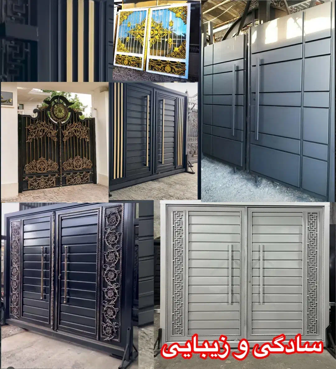 تولیدی درب حیاط درب و پنجره حفاظ و غیره..|مصالح و تجهیزات ساختمان|برازجان, |دیوار