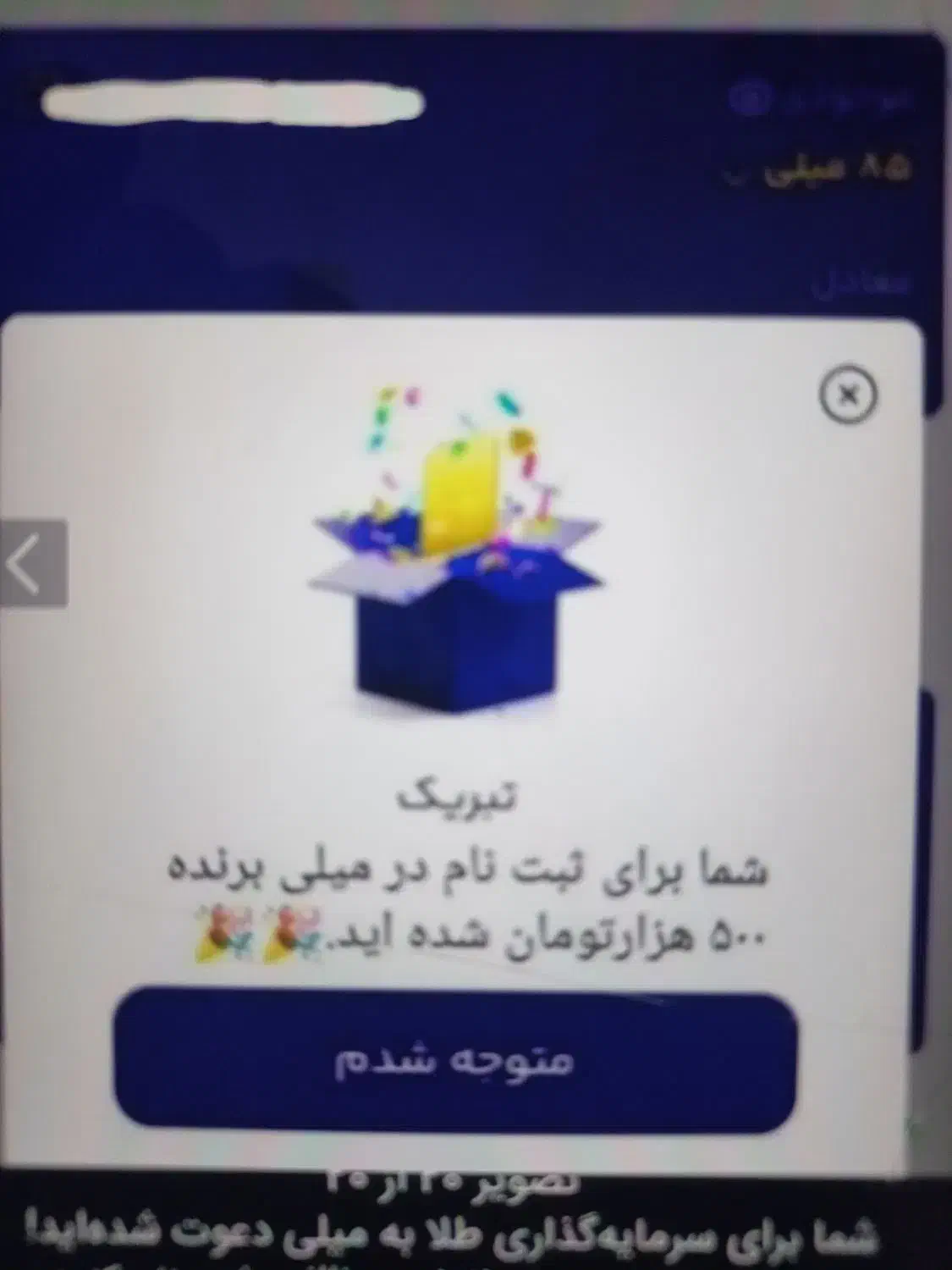 میلی گلد با کد دعوت milli-bnxio|کارت هدیه و تخفیف|کرمان, |دیوار