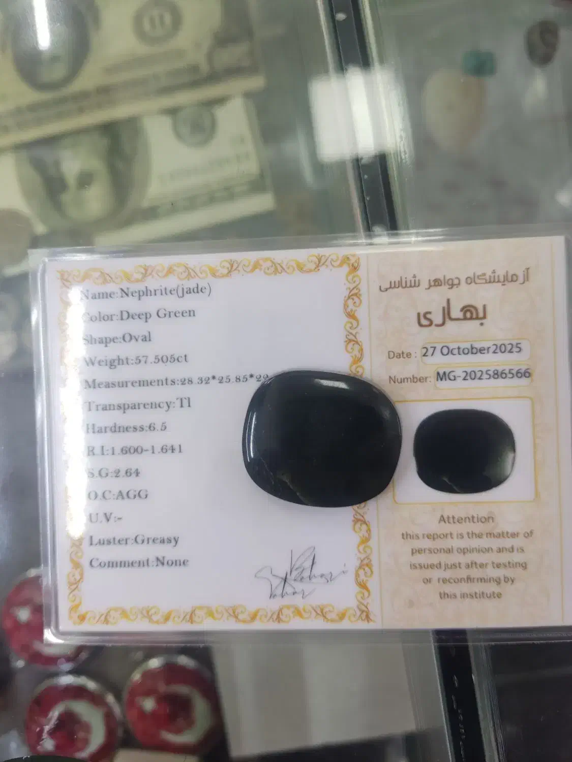 یشم طبیعی شناسنامه دار|جواهرات|خلخال, |دیوار