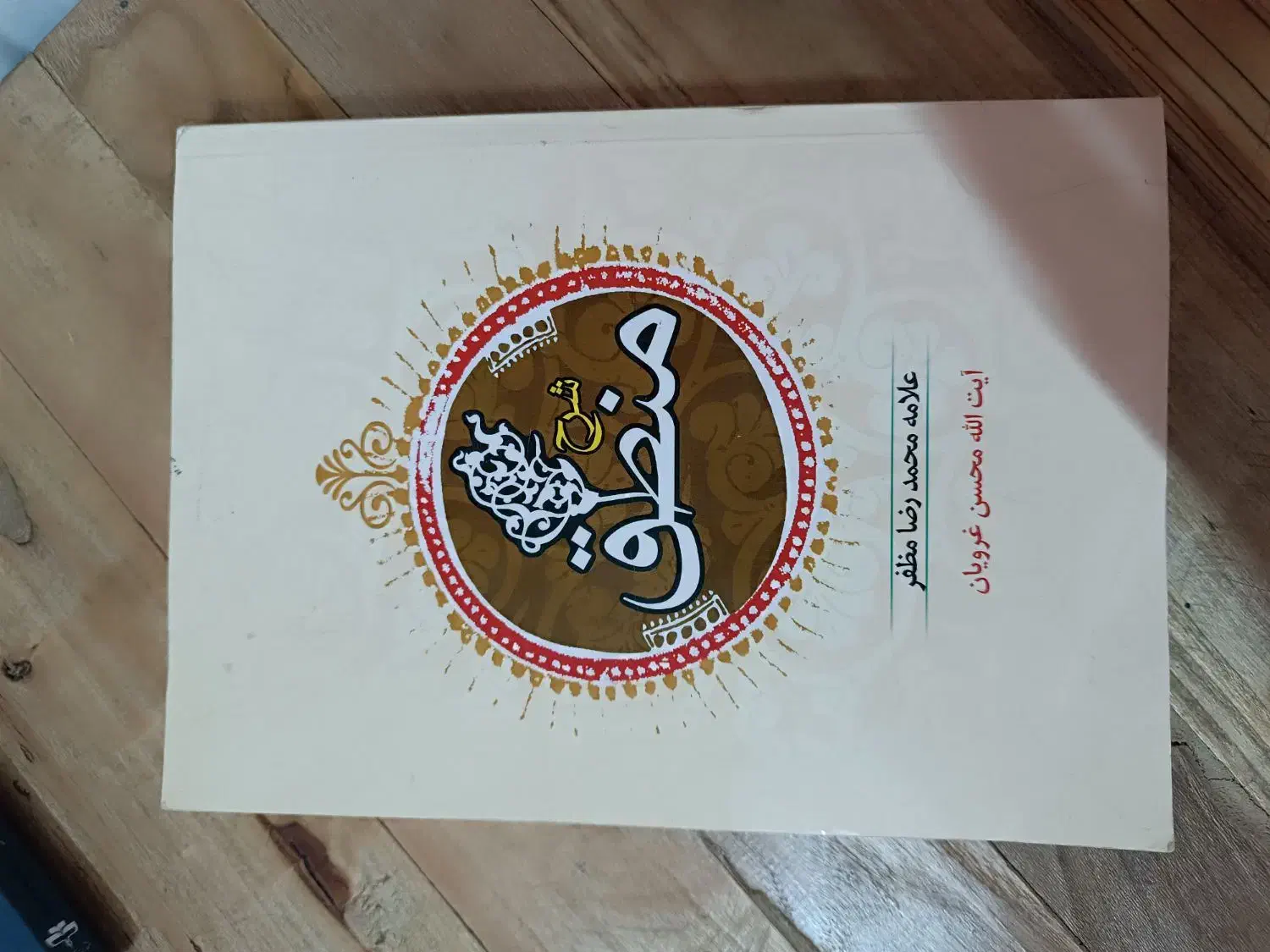 کتاب درسی رمان|کتاب و مجله ادبی|گلبهار, شهر جدید گلبهار|دیوار