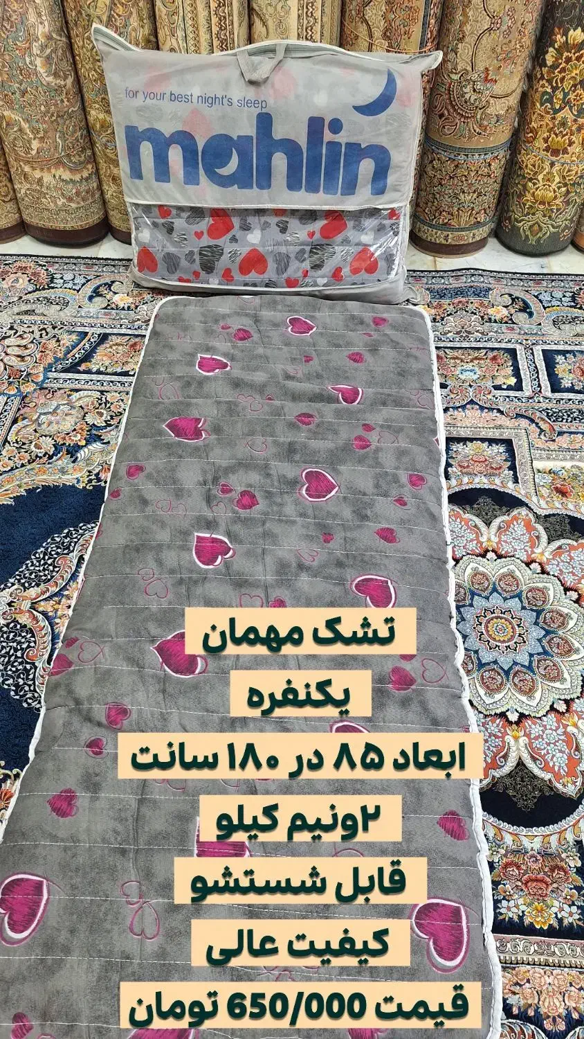 از ۹۰ هزار تومن به بالا ارزانسرا قاین|رختخواب، بالش، پتو|قائن, |دیوار