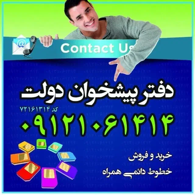 0912.4200.690|سیم‌کارت|شهر ری, علایین|دیوار