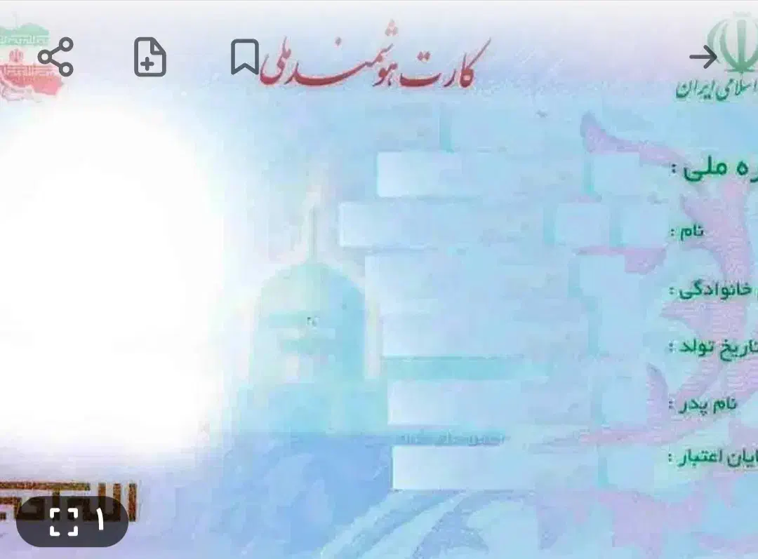 مفقودی کارت ملی|اشیا|شیراز, شهرک مهدی‌آباد|دیوار