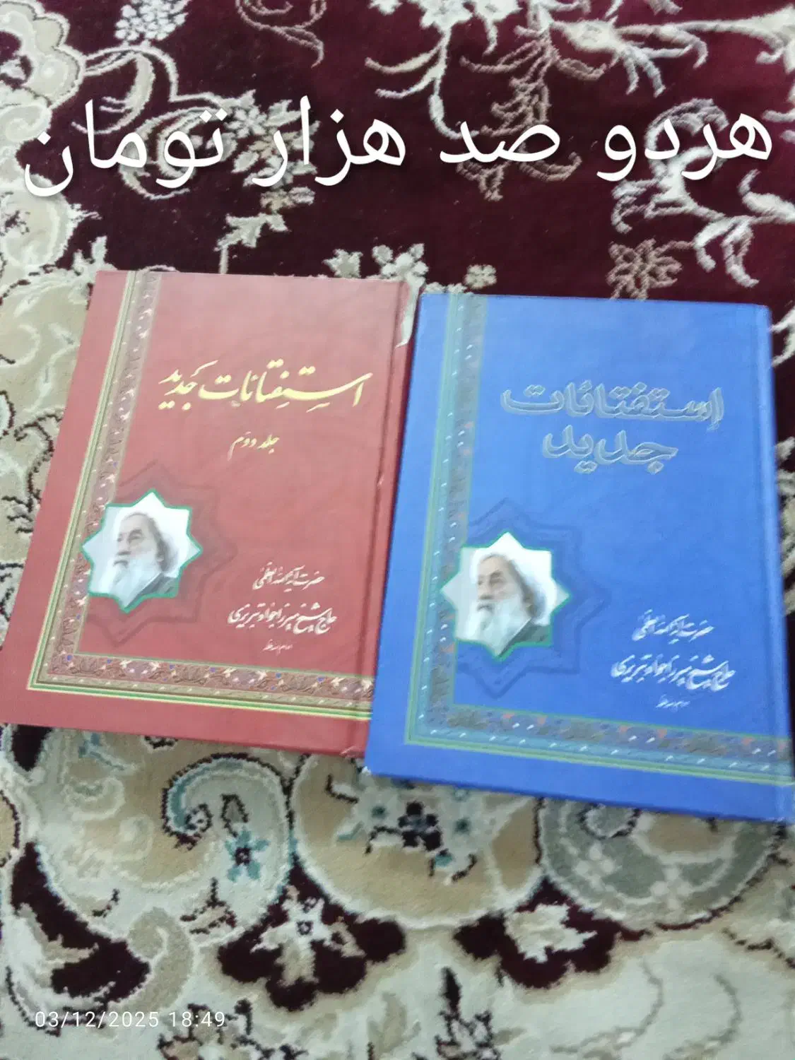 تعدادی کتاب به درد بخور|کتاب و مجله ادبی|قم, باجک یک|دیوار