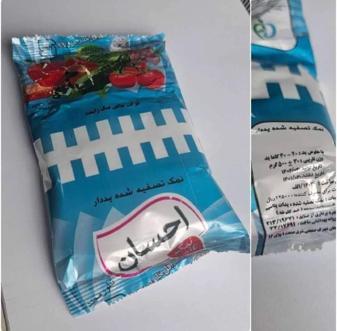 نمک|خوردنی و آشامیدنی|تهران, گمرک|دیوار