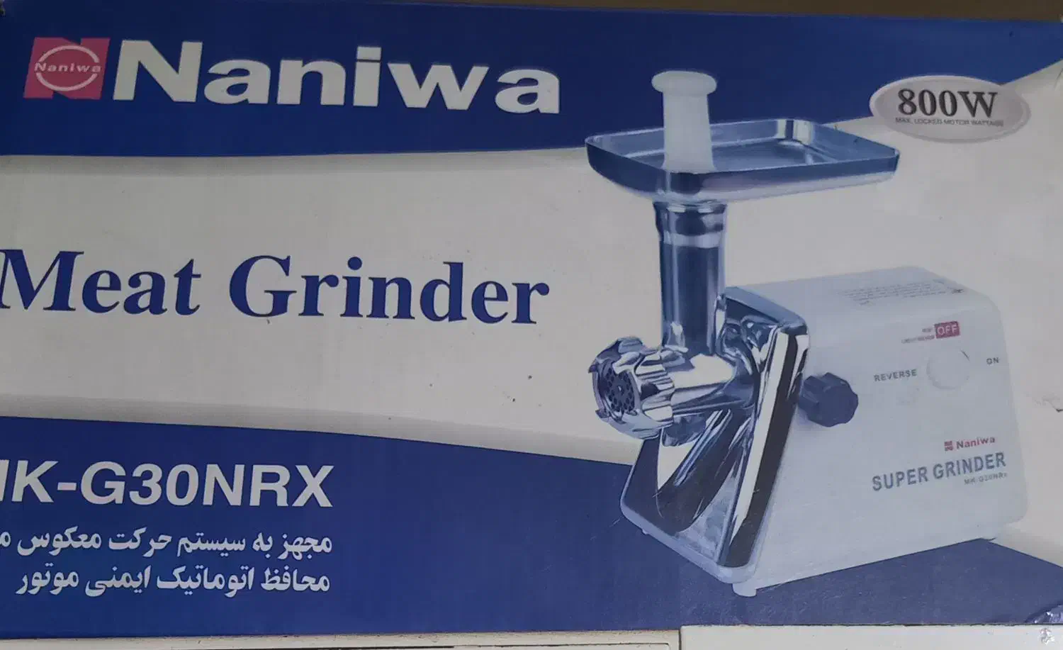چرخ گوشت نانیوا|خردکن، آسیاب، غذاساز|ملایر, |دیوار