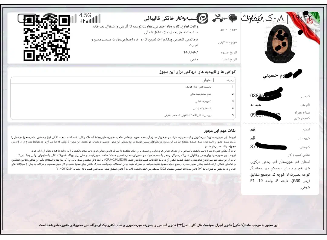 صدور جواز کسب چک دار و ضمانتی|خدمات مالی، حسابداری، بیمه|قم, قم نو|دیوار