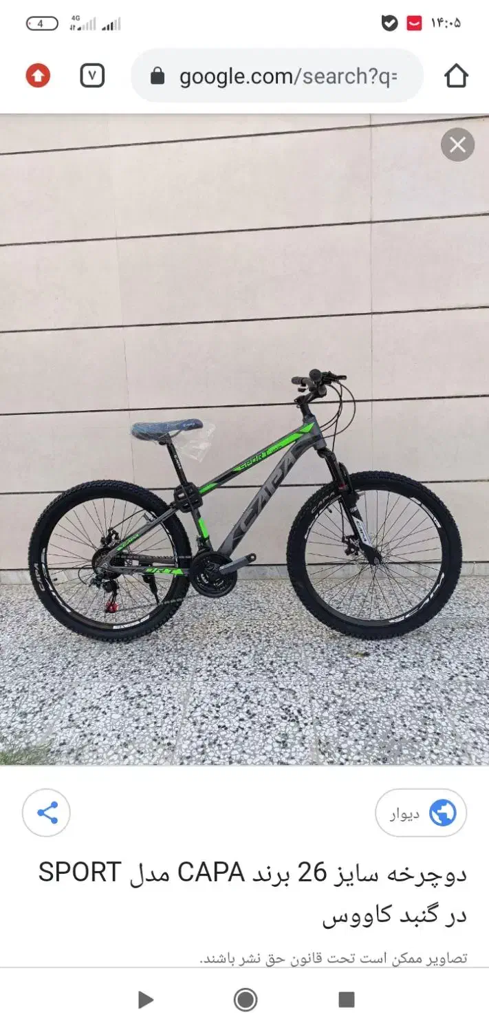 دوچرخه 26|دوچرخه، اسکیت، اسکوتر|یاسوج, |دیوار