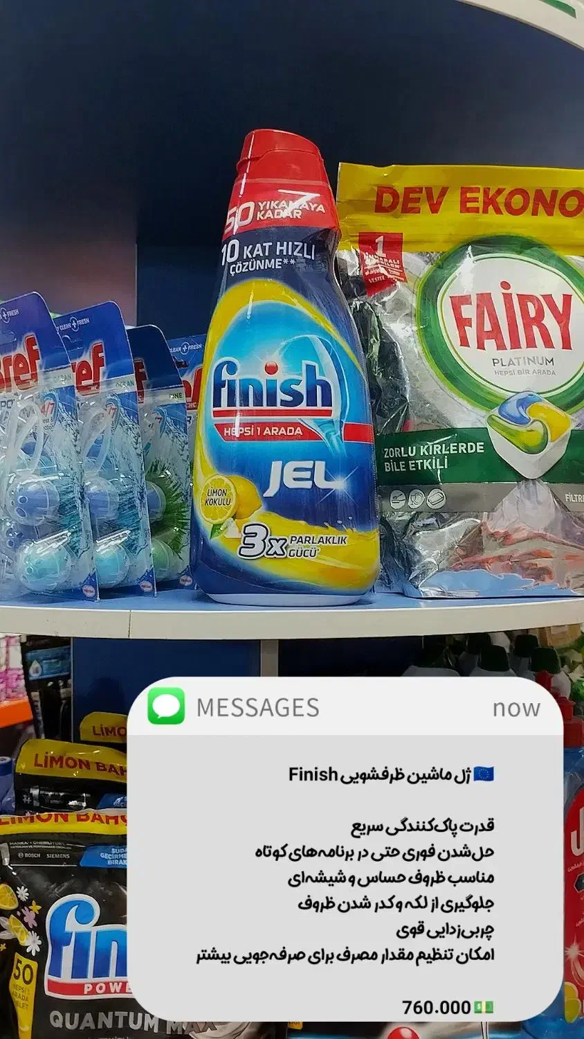 نمک فینیش|مواد شوینده و دستمال کاغذی|قم, پردیسان|دیوار