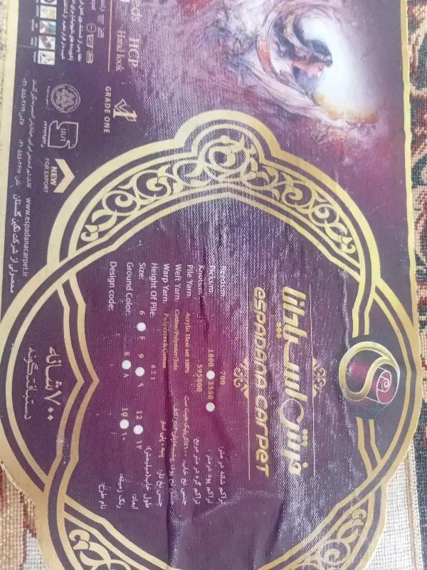 ۲ تخته فرش ماشینی۹ متری ۷۰۰ شانه|فرش|سنندج, |دیوار