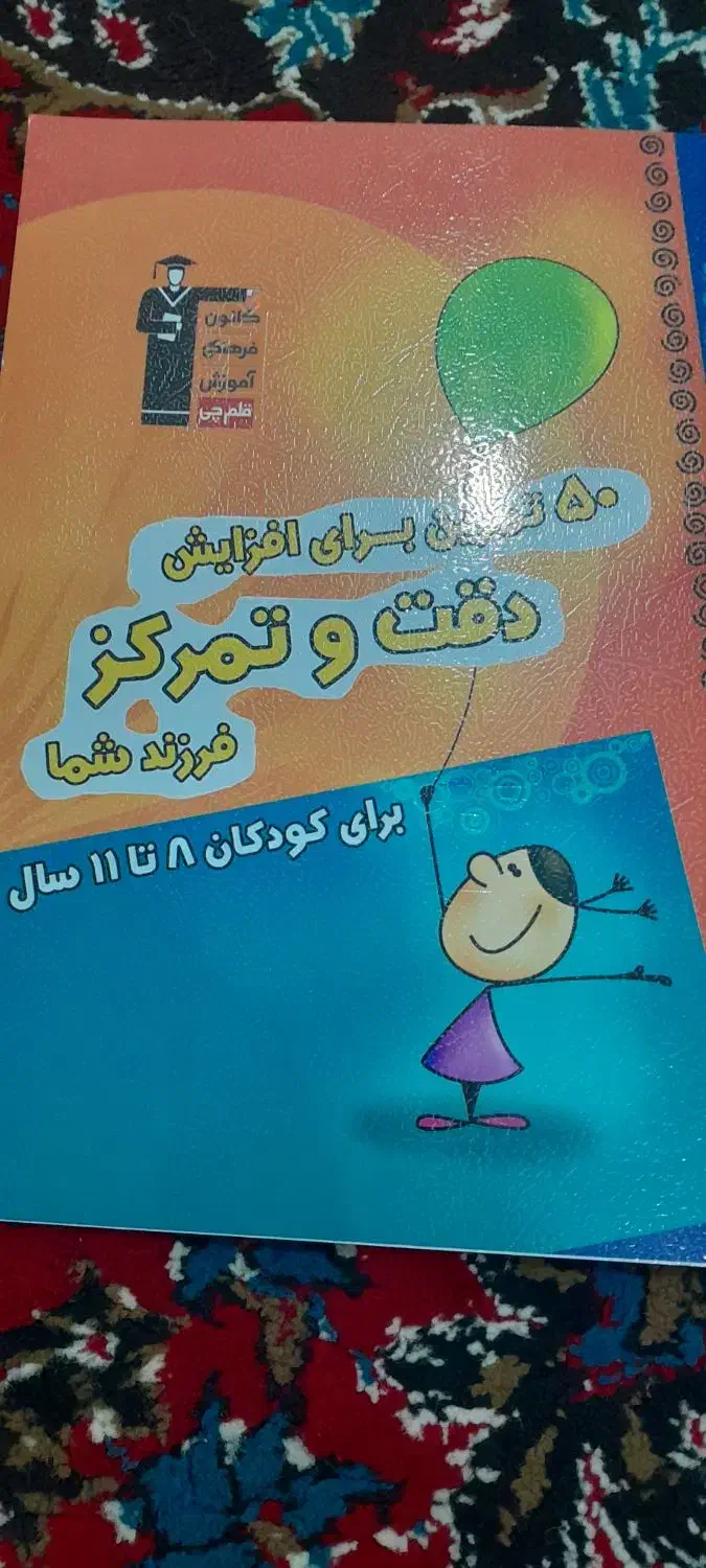 کتاب و فلش کارت|کتاب و مجله آموزشی|ویلکیج, |دیوار