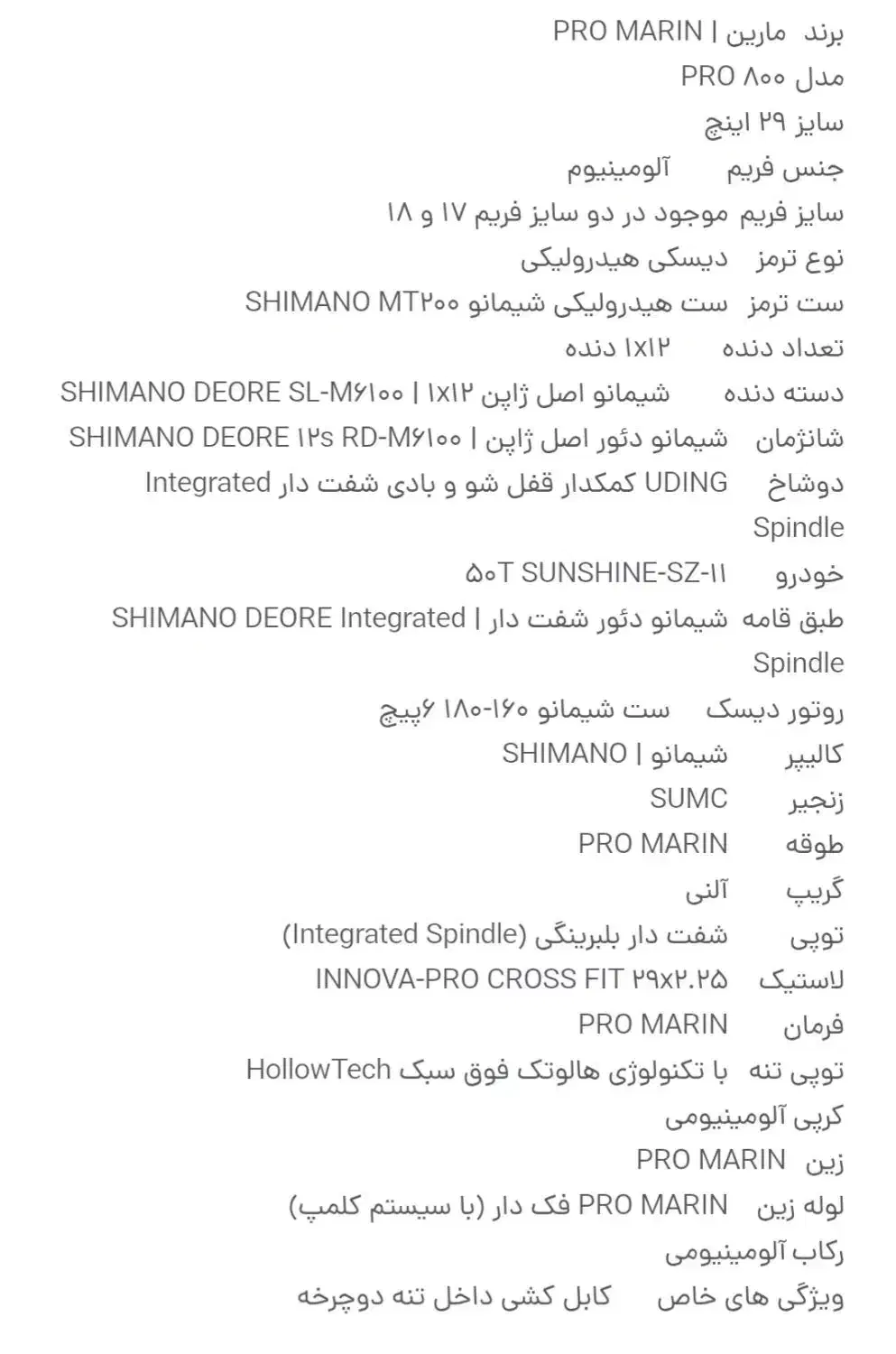 دوچرخه پرومارین ۸۰۰|دوچرخه، اسکیت، اسکوتر|بناب, |دیوار