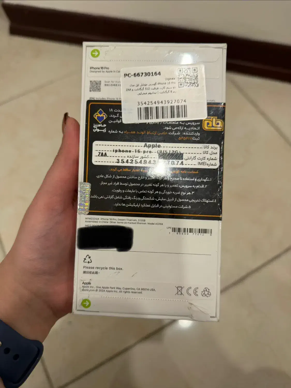 آیفون ۱۶ پرو ۵۱۲ گیگ رنگ دیزرت تیتانیوم|موبایل|تهران, شهران شمالی|دیوار