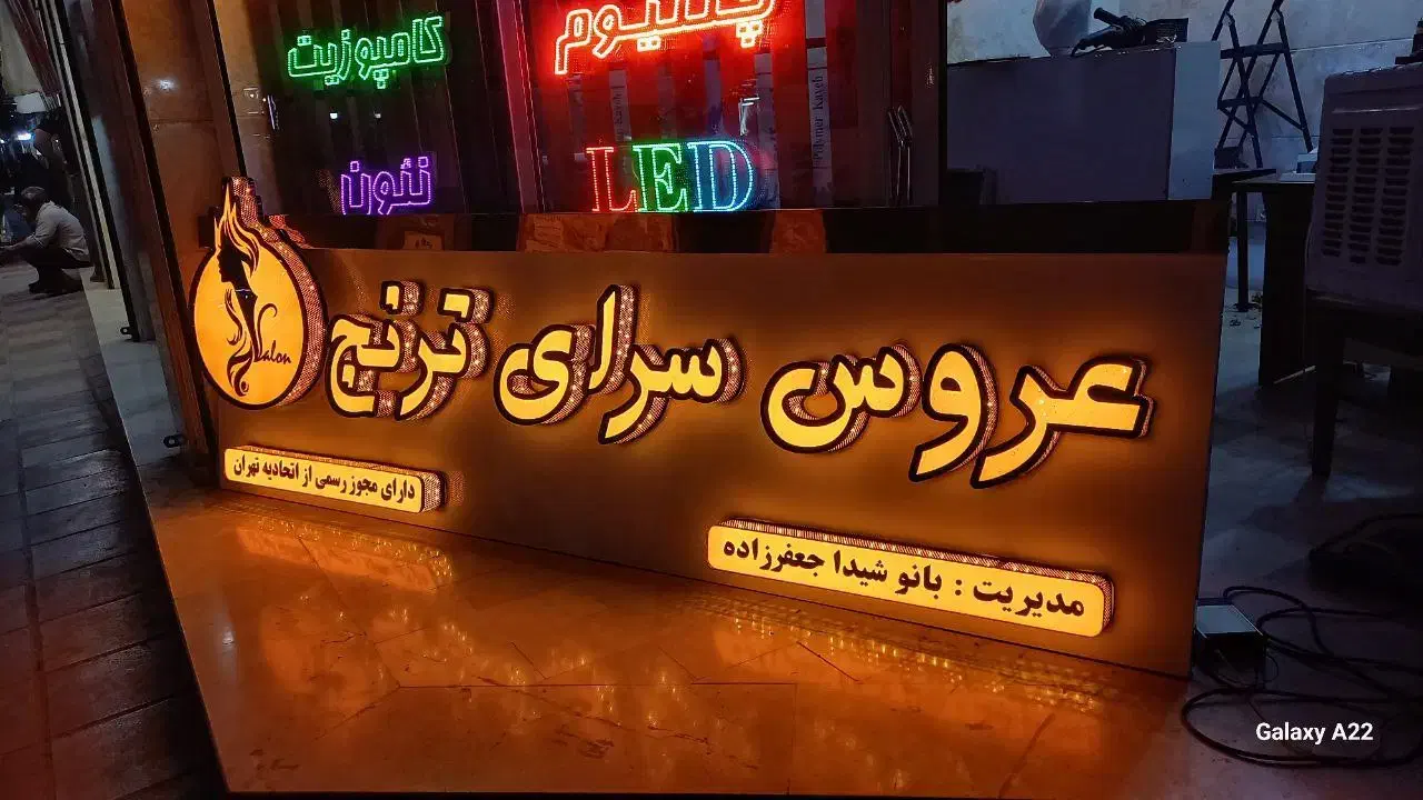 تابلو سازی|خدمات پیشه و مهارت|پاکدشت, پاکدشت (مامازند)|دیوار