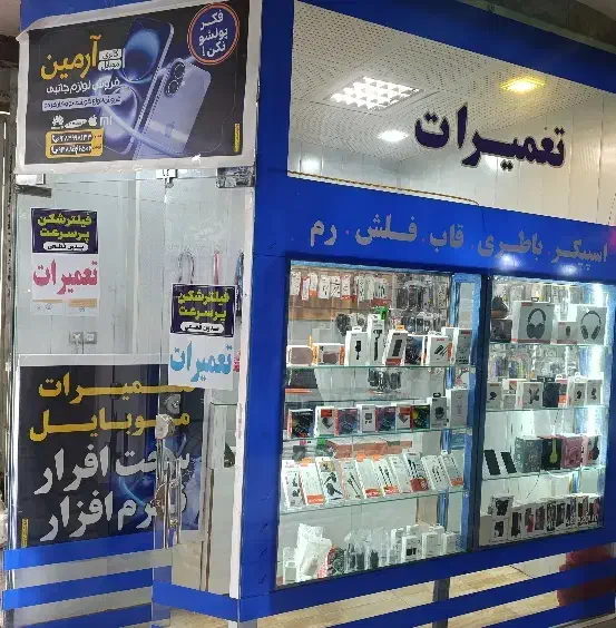 کسب کار|خدمات رایانه‌ای و موبایل|نهاوند, |دیوار