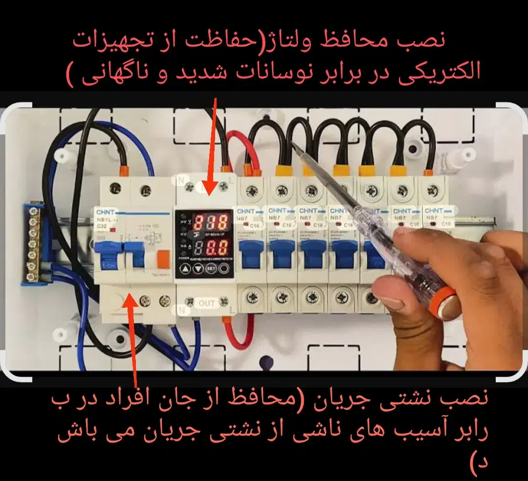 برقکار|خدمات پیشه و مهارت|نیشابور, هفده شهریور|دیوار