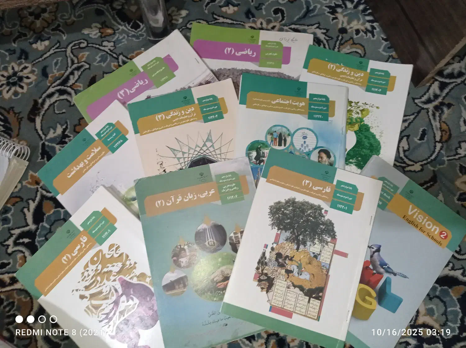 کتاب های درسی|کتاب و مجله آموزشی|شیروان (خراسان), |دیوار